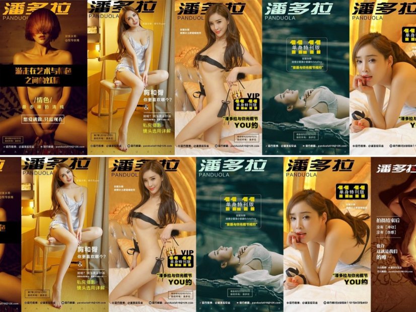 [合集]写真机构《潘多拉》私房摄影杂志1-10期及2套特刊包括完整PDF合集打包[5.09G]